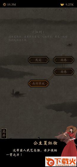 凌烟诀之江湖侠客行截图1