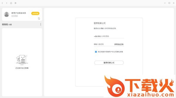 极度公式免费版 v1.1.4 官方版 截图1
