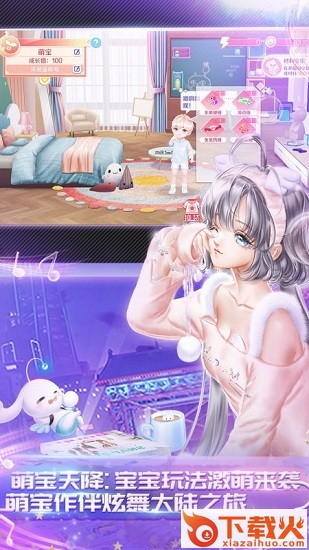 qq炫舞小游戏 v3.2.2 官方版 截图1