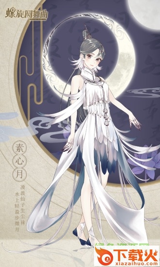 螺旋圆舞曲游戏pc版 v4.38 官方最新版 截图1