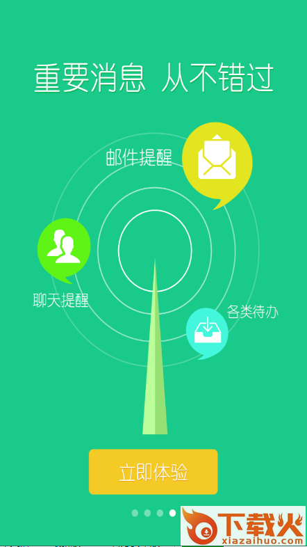 智慧兰职截图2