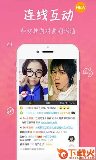 么么直播间下载截图2