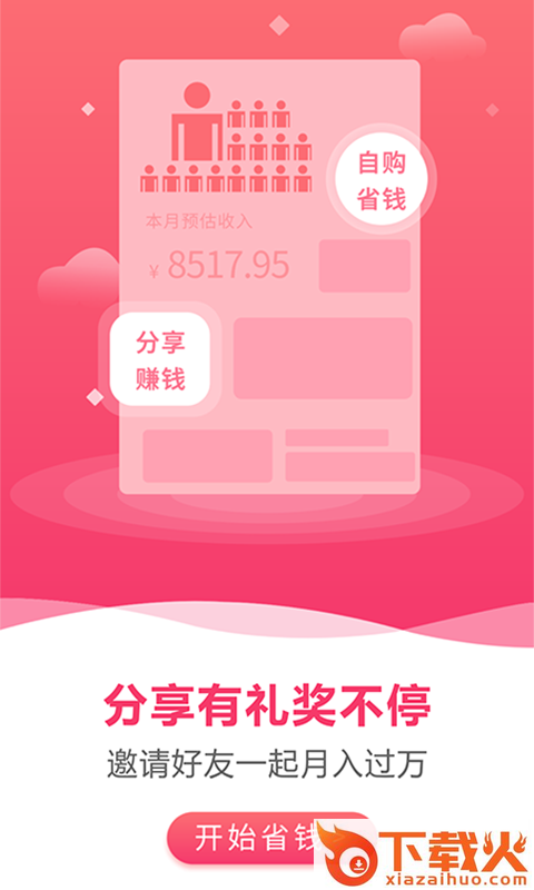 淘起截图2