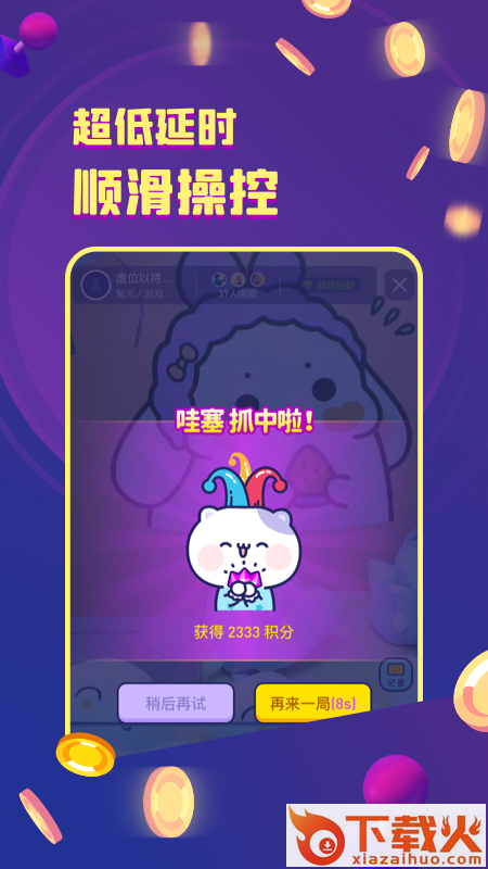 金币嘉年华官方版截图1