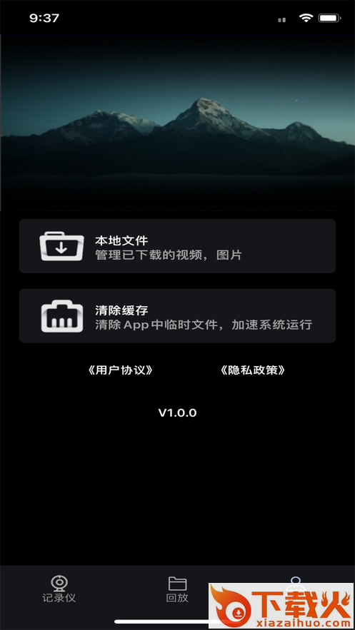 吉利缤越行车助手app截图2