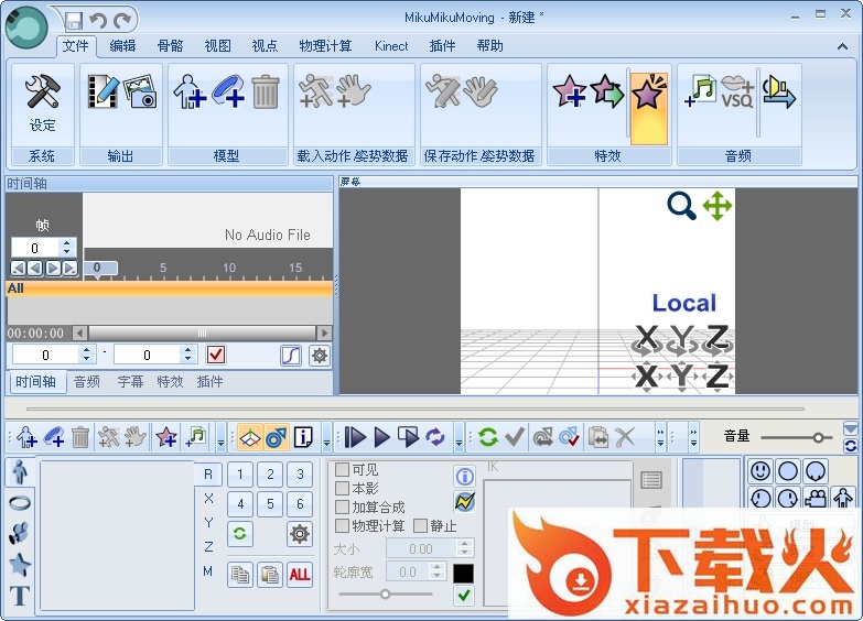 mikumikumoving汉化