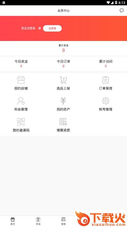 快品小哥app截图2