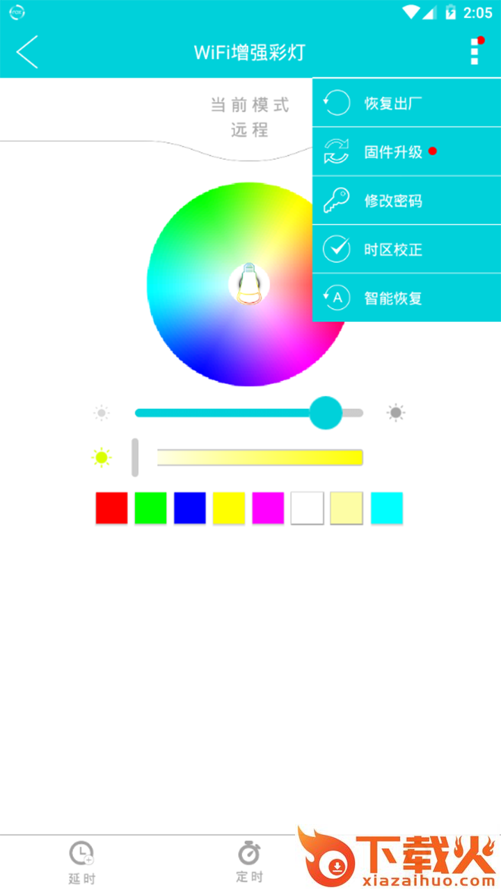 HF智能 v1.0.0.7 安卓版截图2