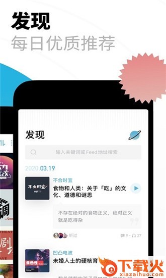 小宇宙app官方下载截图2
