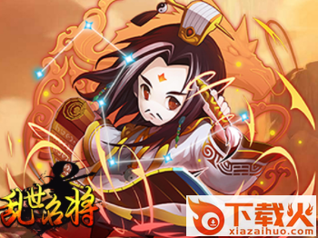 乱世名将手游截图3