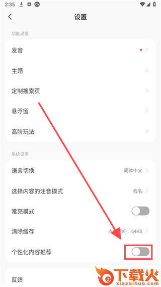 MOJi辞��免费下载截图3