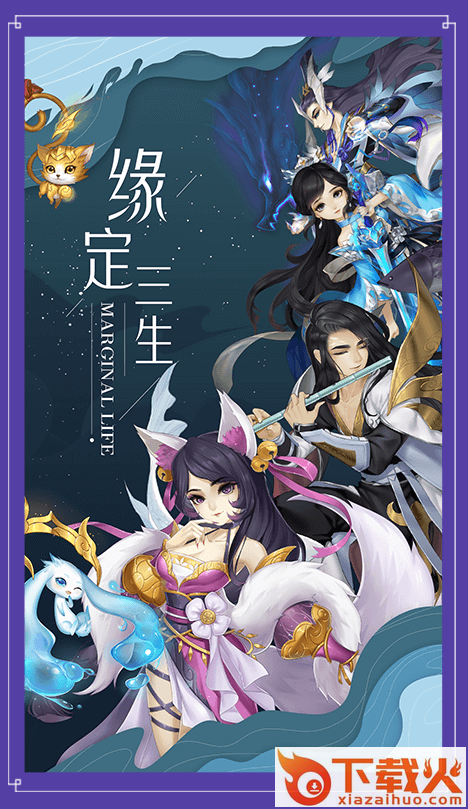 御剑仙梦手游截图1