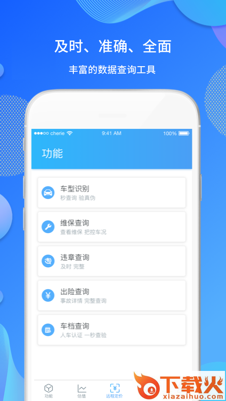 伯乐定价截图1
