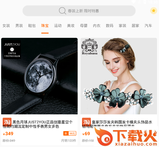 优惠省钱王截图3