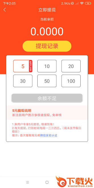 榛子阅读app截图1