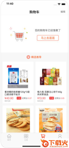巨柚截图2