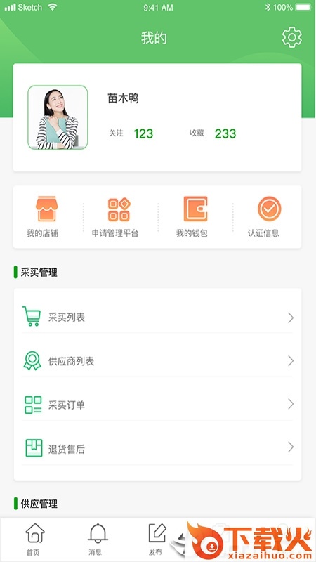 良山好汉截图2