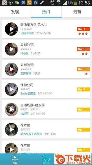 英语魔方秀电脑版 v11.0.7 官方pc版 截图1