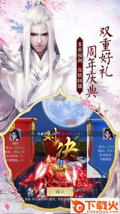 万古剑道游戏截图2