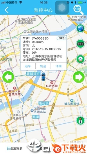 卫脉北斗V3截图1