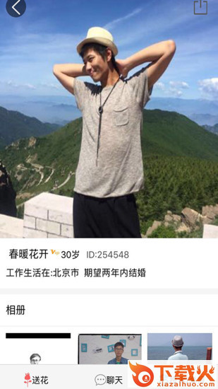 柳梢App安卓版截图2