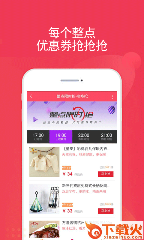 券宝典截图1