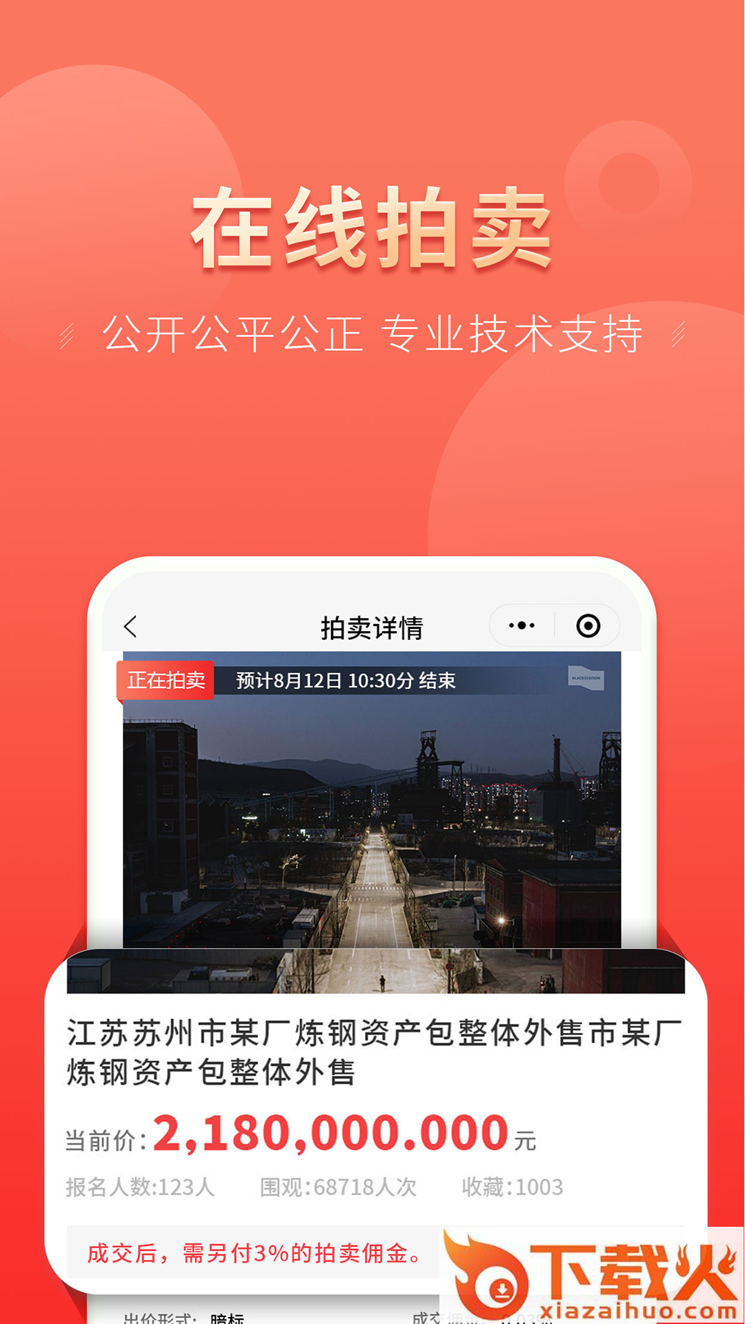 云钢联合app v1.5.5 最新版截图2