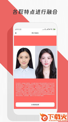 修复模糊照片截图2