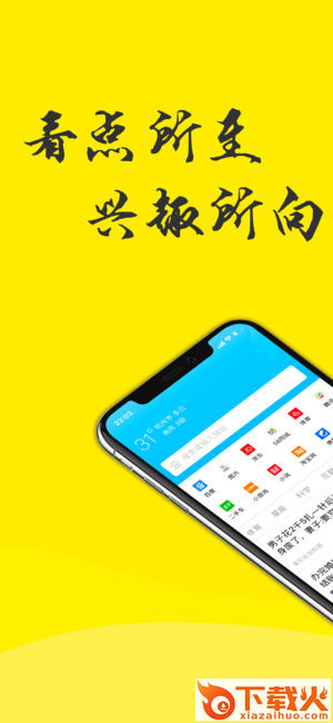 看点浏览器app截图1