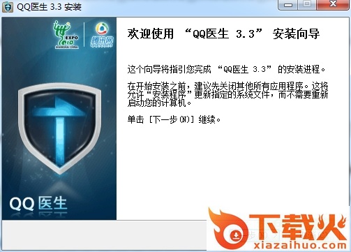 qq医生官方免费下载