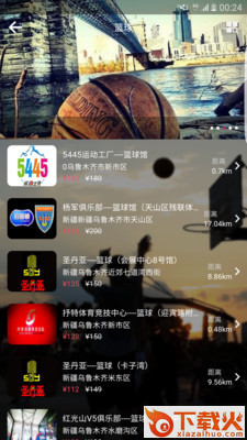 运动街区截图1