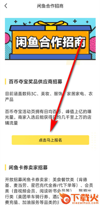 闲鱼网二手交易平台 v7.19.40 最新版截图3