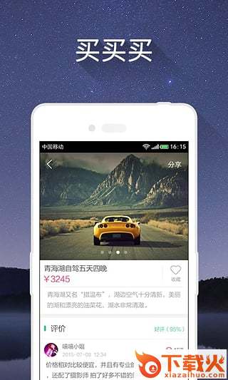 捡人网App下载截图2
