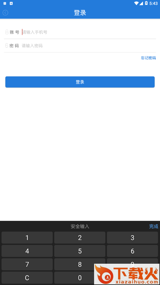 天边草原app截图2