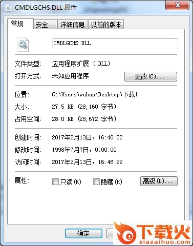 cmdlgchs.dll文件