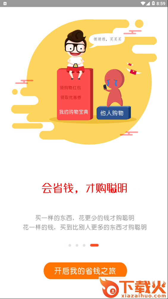 360搜券网截图2