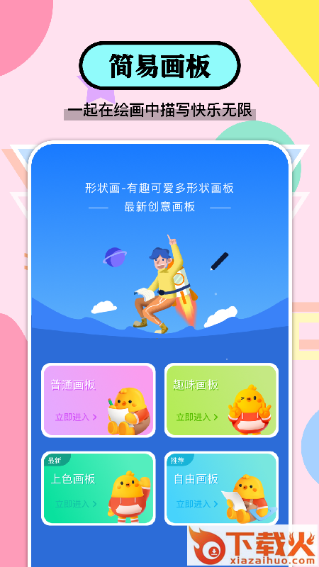 Medibang画图工具app截图2
