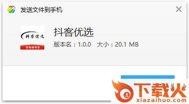 抖客优选app截图3