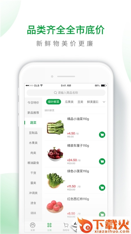 呆萝卜app截图2