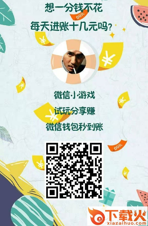 步步赚(原天天领钱宝)app截图1