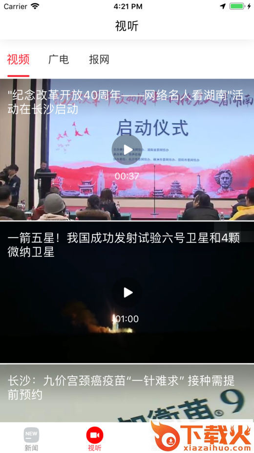 新蓝山截图1