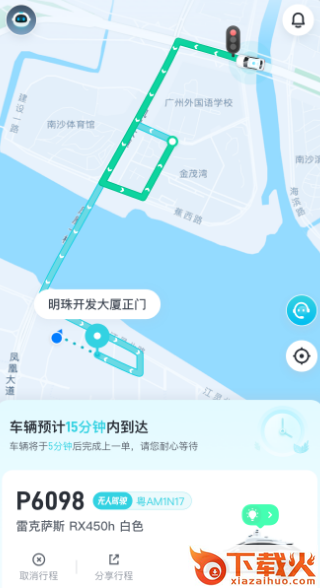 PonyPilot+(自动驾驶出行)截图3