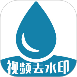 去视频水印app下载-去视频水印v1.20.41.43 安卓版