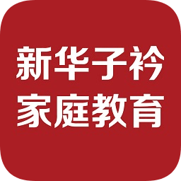 子衿教育作业辅导平台下载-新华子衿教育作业辅导平台pc版下载v3.1.0 免费版-附二维码