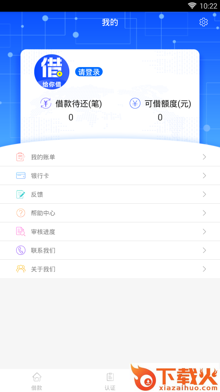 给你借截图1