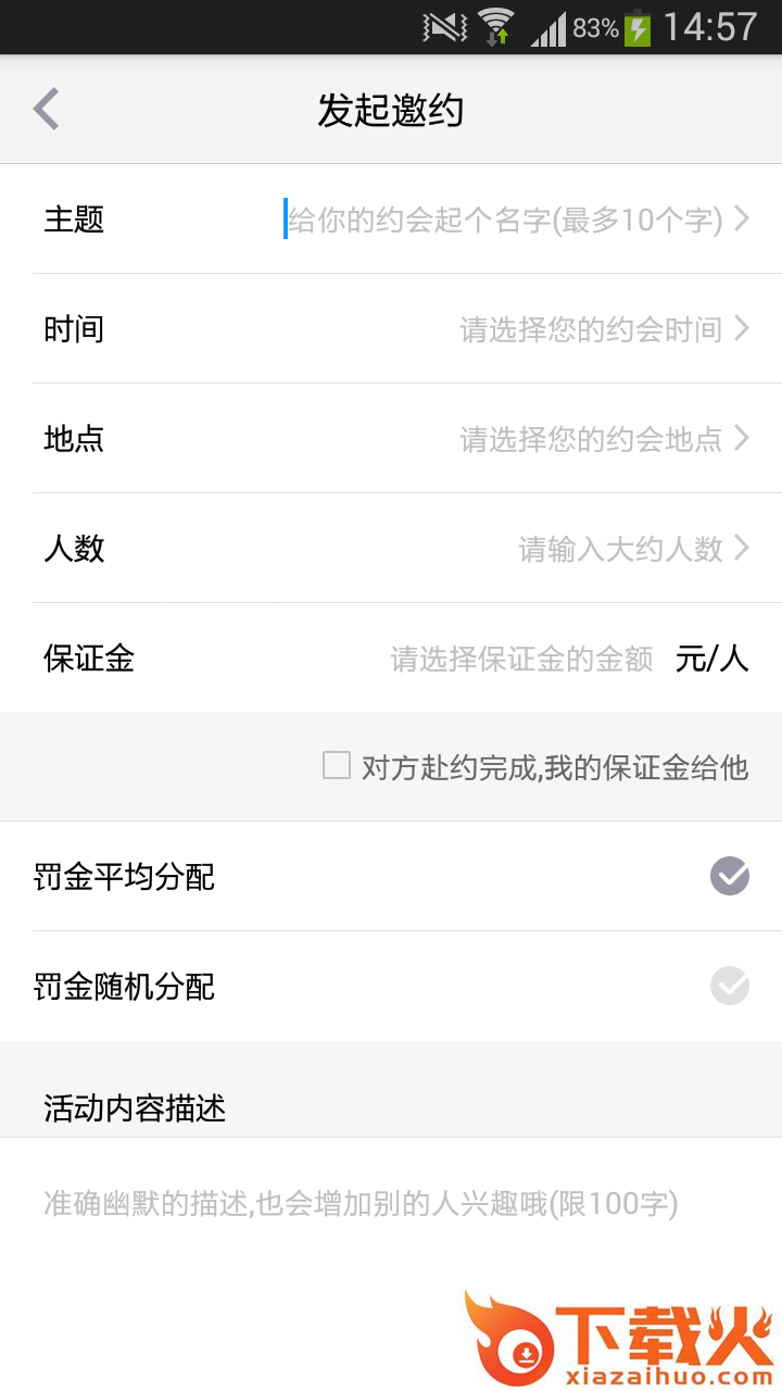 时间契约下载截图2