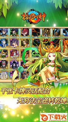 指尖封神手游截图1