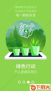 魔绿app截图1
