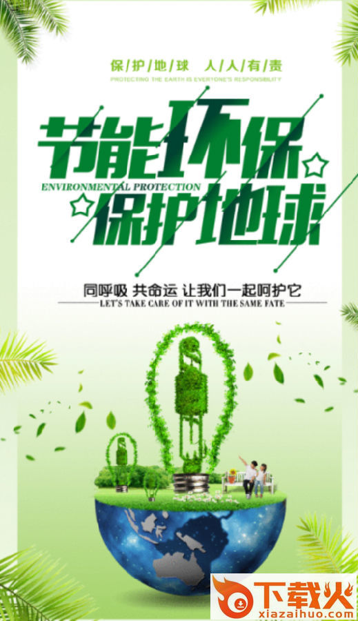 废喵截图3