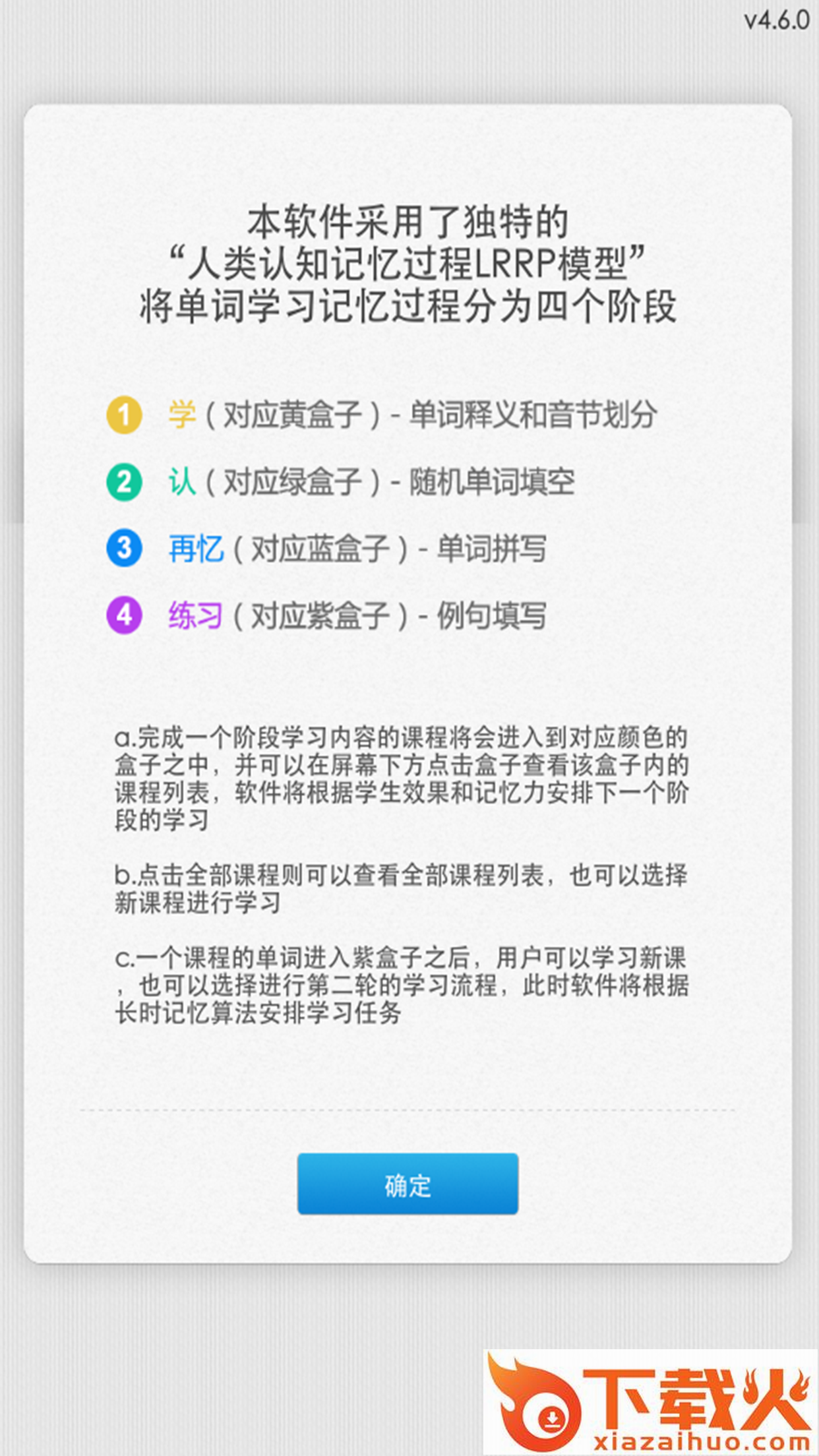 记忆者app(记单词)截图1